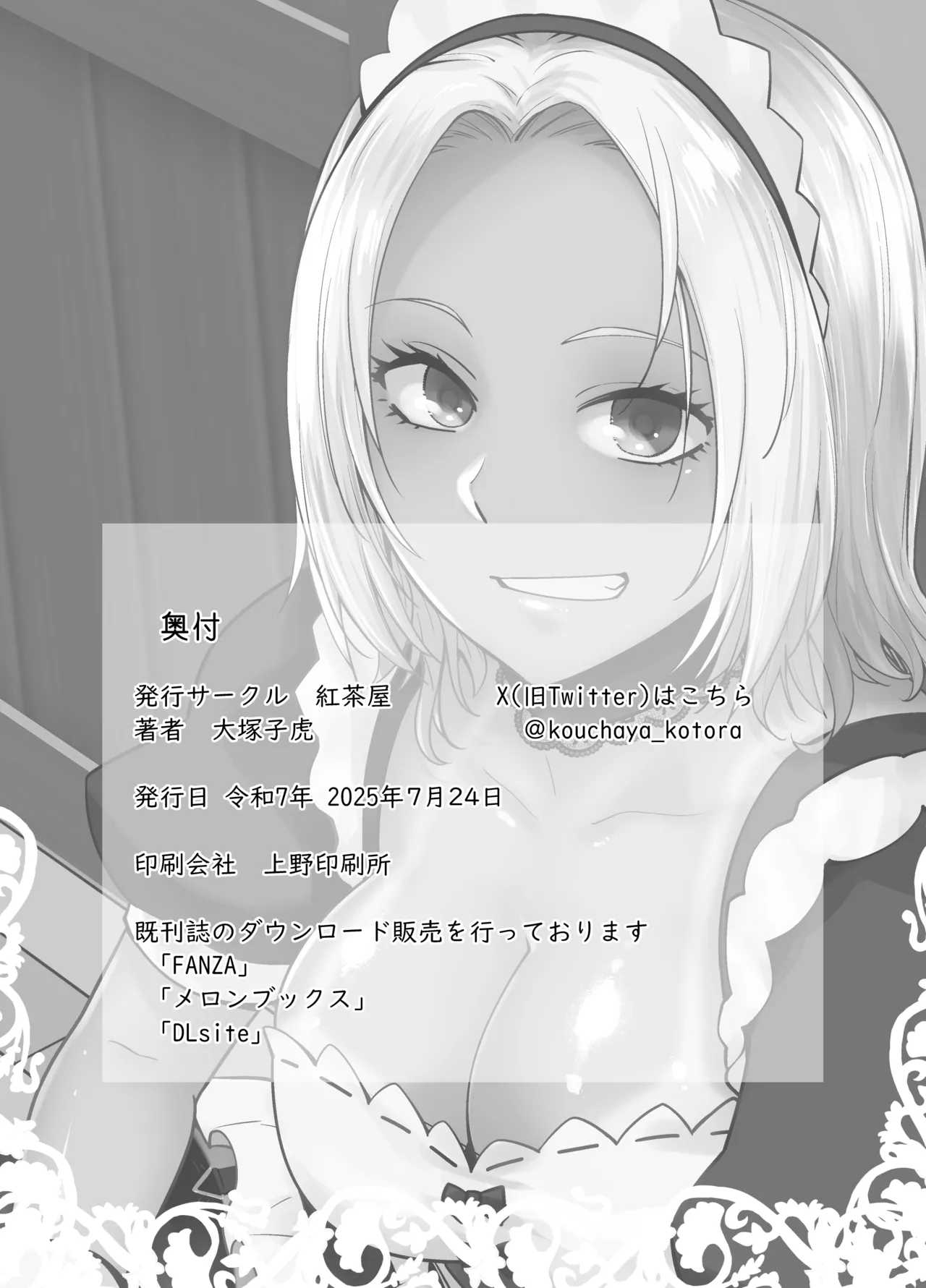 Tannin no Meido ni Nacchatta KURO GAL | 成為了班主任的女僕的黑膚辣妹 page 37 original parody - dark skin gyaru hentai manga - read online free