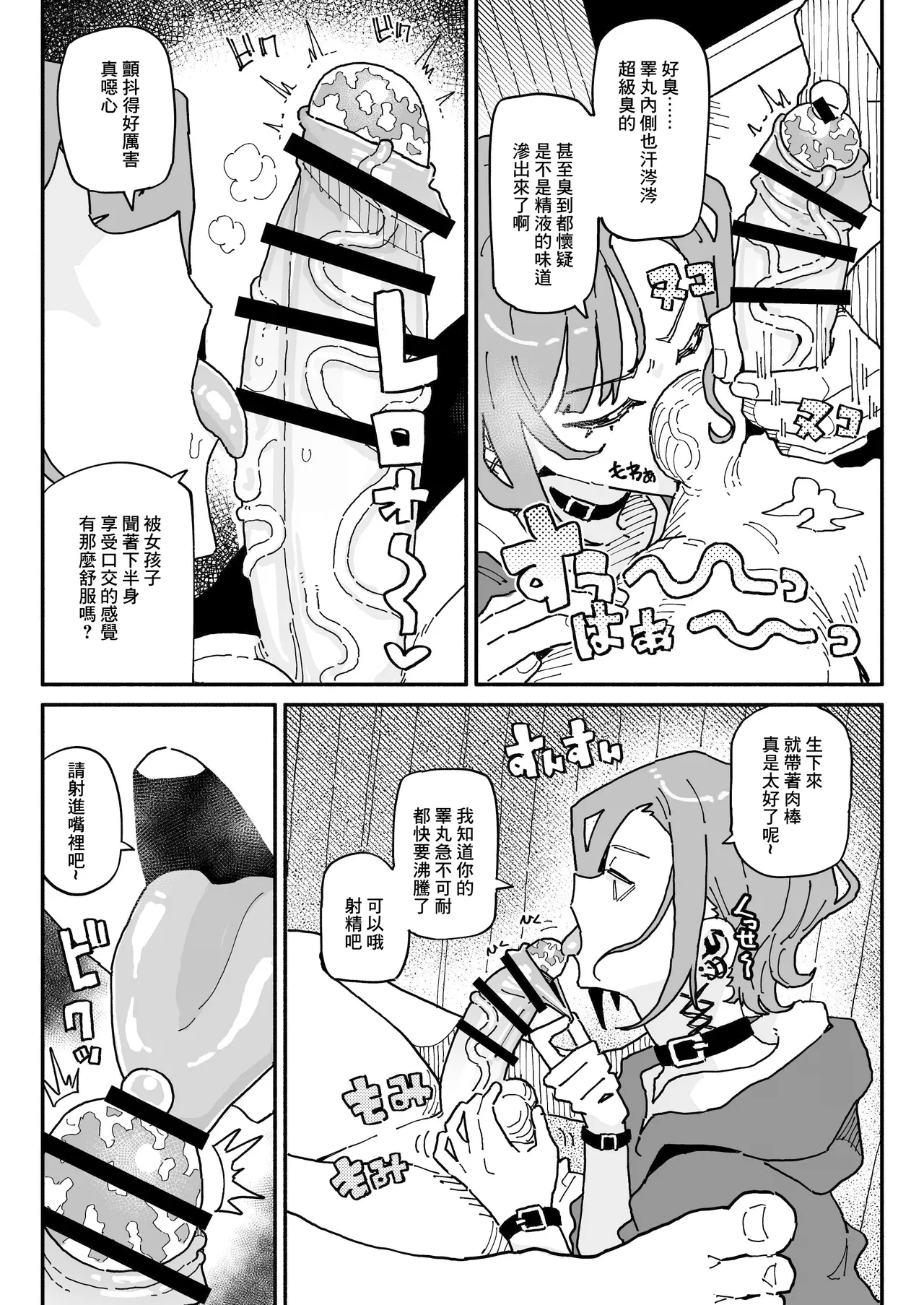 Muhyoujou Oreko Maid Houkei Chinkasu Osouji Gyomu | 無表情男性自稱女排 包莖包皮垢的打掃工作 page 12 original parody - maid kissing hentai manga - read online free