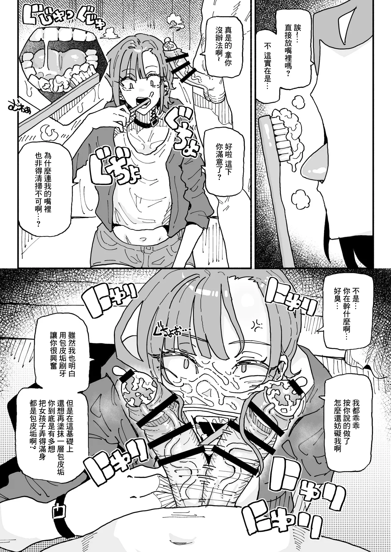 Muhyoujou Oreko Maid Houkei Chinkasu Osouji Gyomu | 無表情男性自稱女排 包莖包皮垢的打掃工作 page 16 original parody - sole female sole male hentai manga - read online free