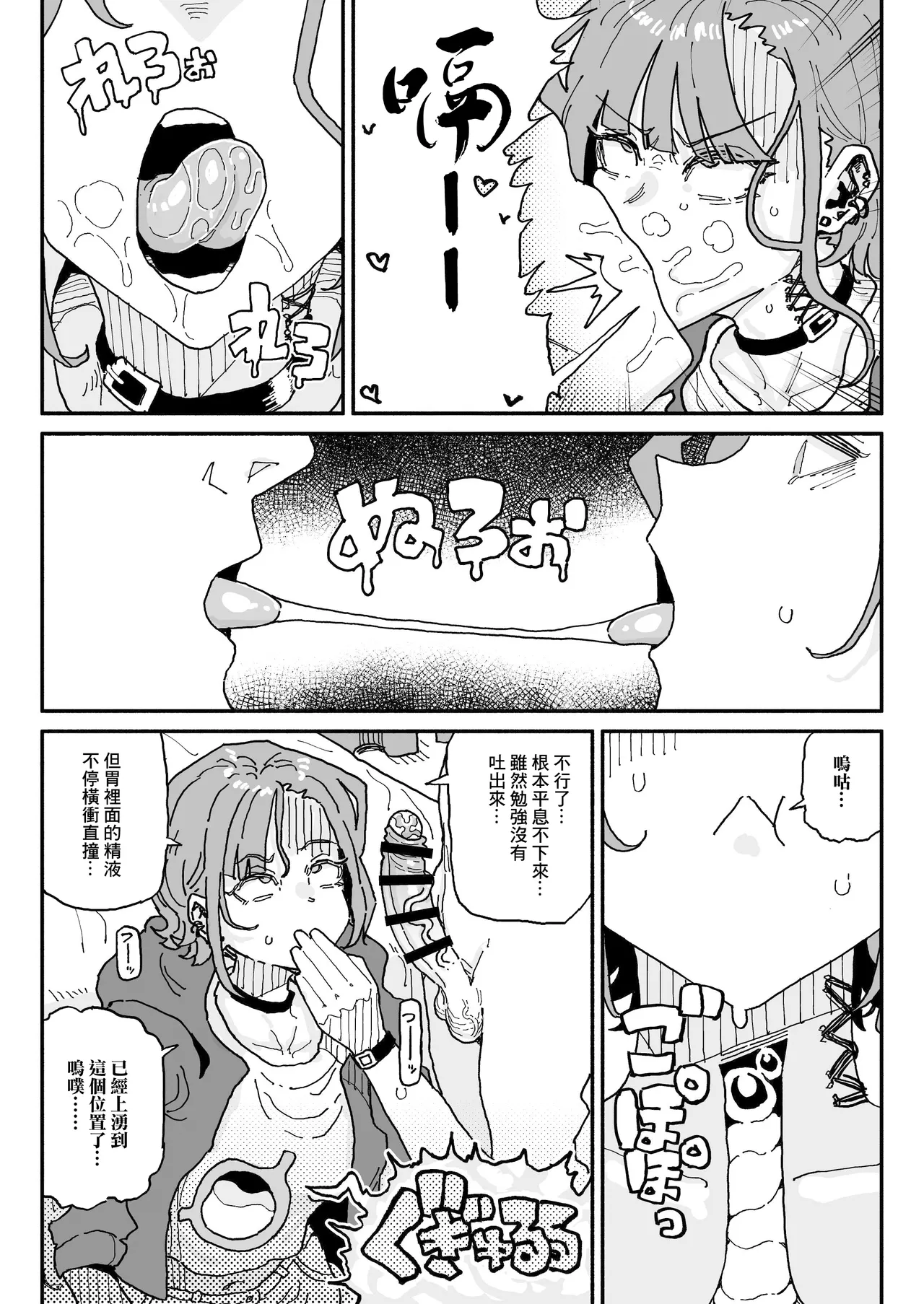 Muhyoujou Oreko Maid Houkei Chinkasu Osouji Gyomu | 無表情男性自稱女排 包莖包皮垢的打掃工作 page 19 original parody - sole female sole male hentai manga - read online free