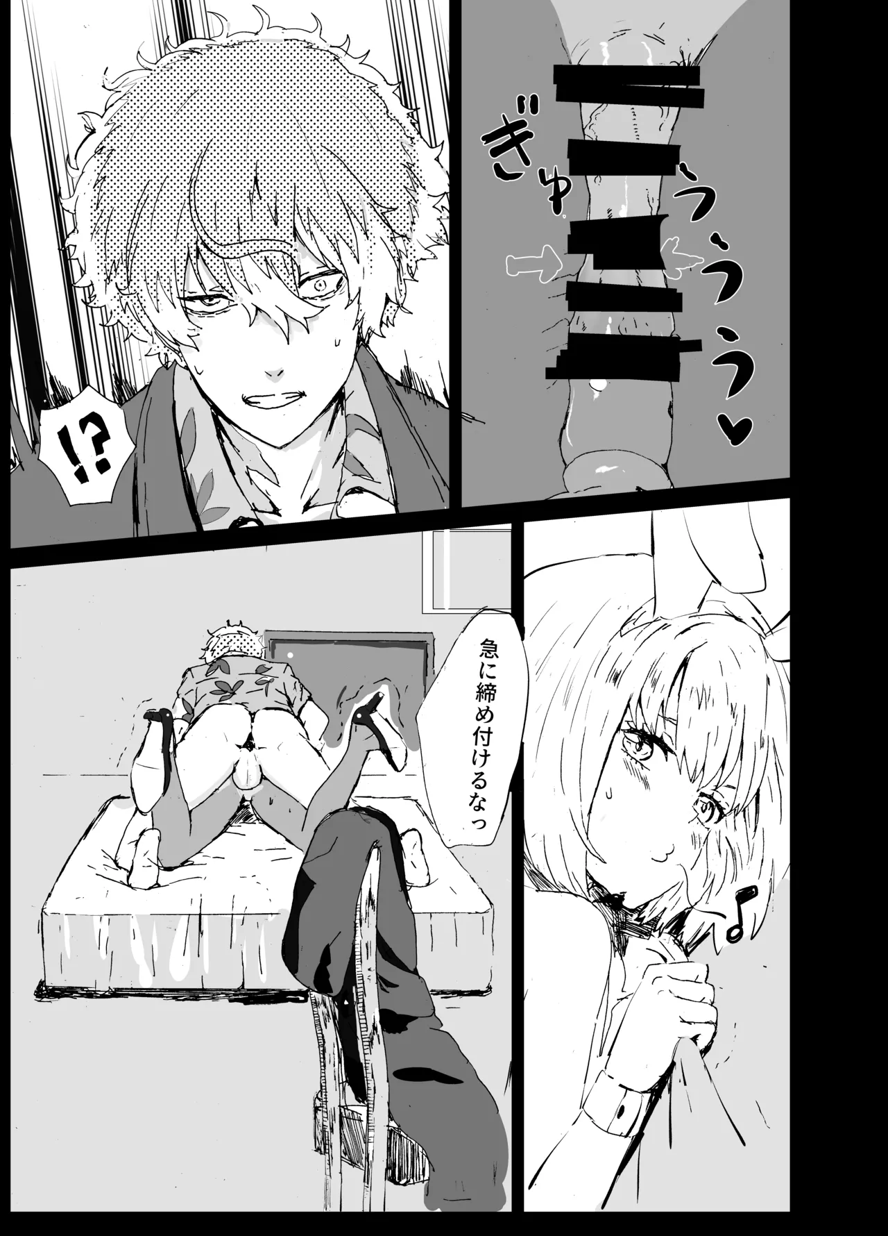 Majima to Ecchi LycoReco Shucchou Hen - Page 12