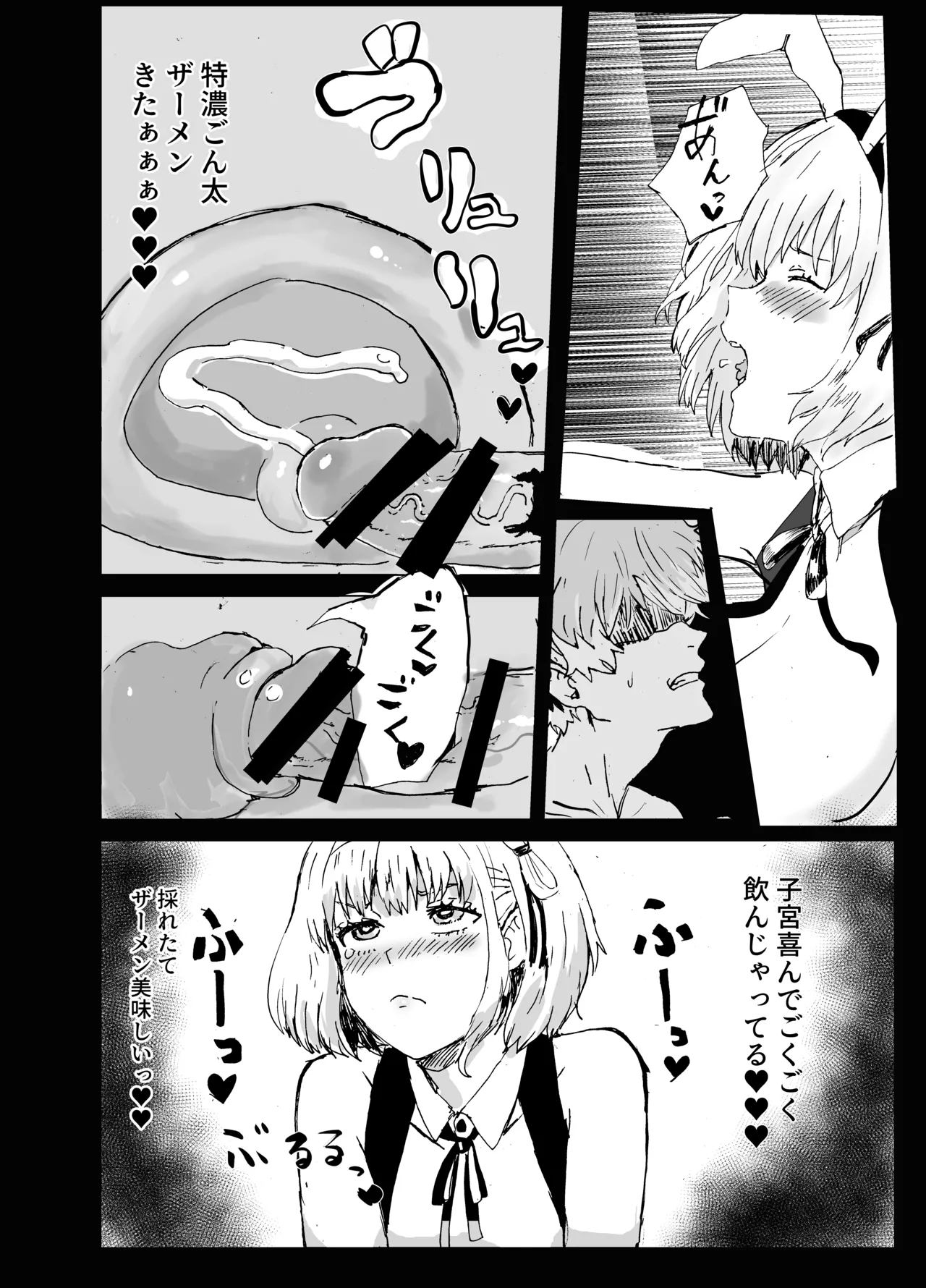 Majima to Ecchi LycoReco Shucchou Hen page 15 featuring majima lycoris recoil parody - sole female sole male hentai manga - read online free