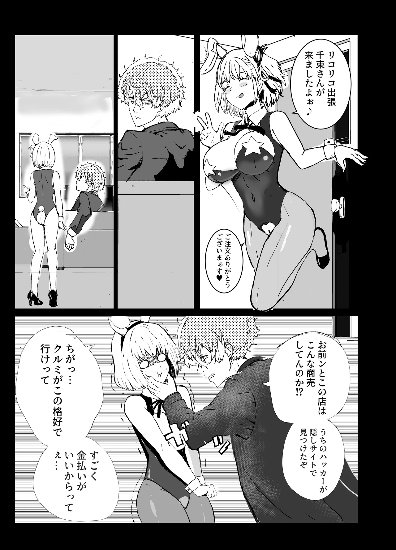 Preview page 2