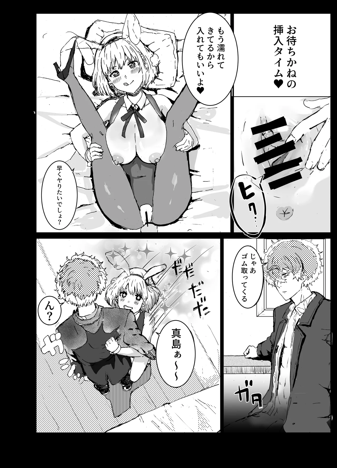 Preview page 7