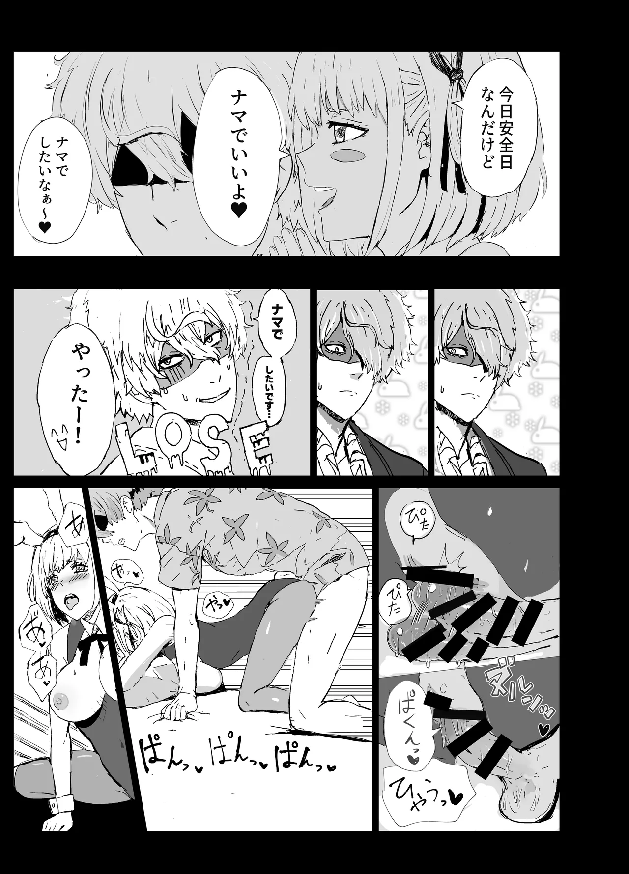 Preview page 8