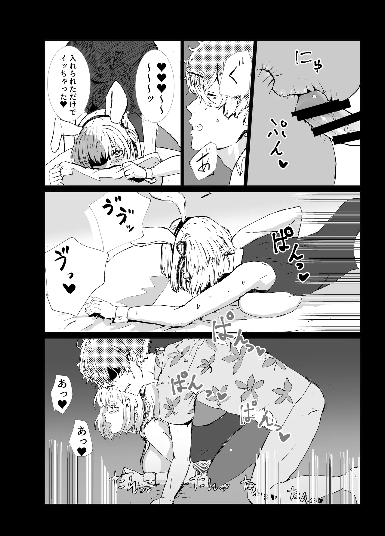 Majima to Ecchi LycoReco Shucchou Hen page 9 featuring majima lycoris recoil parody - sole female sole male hentai manga - read online free