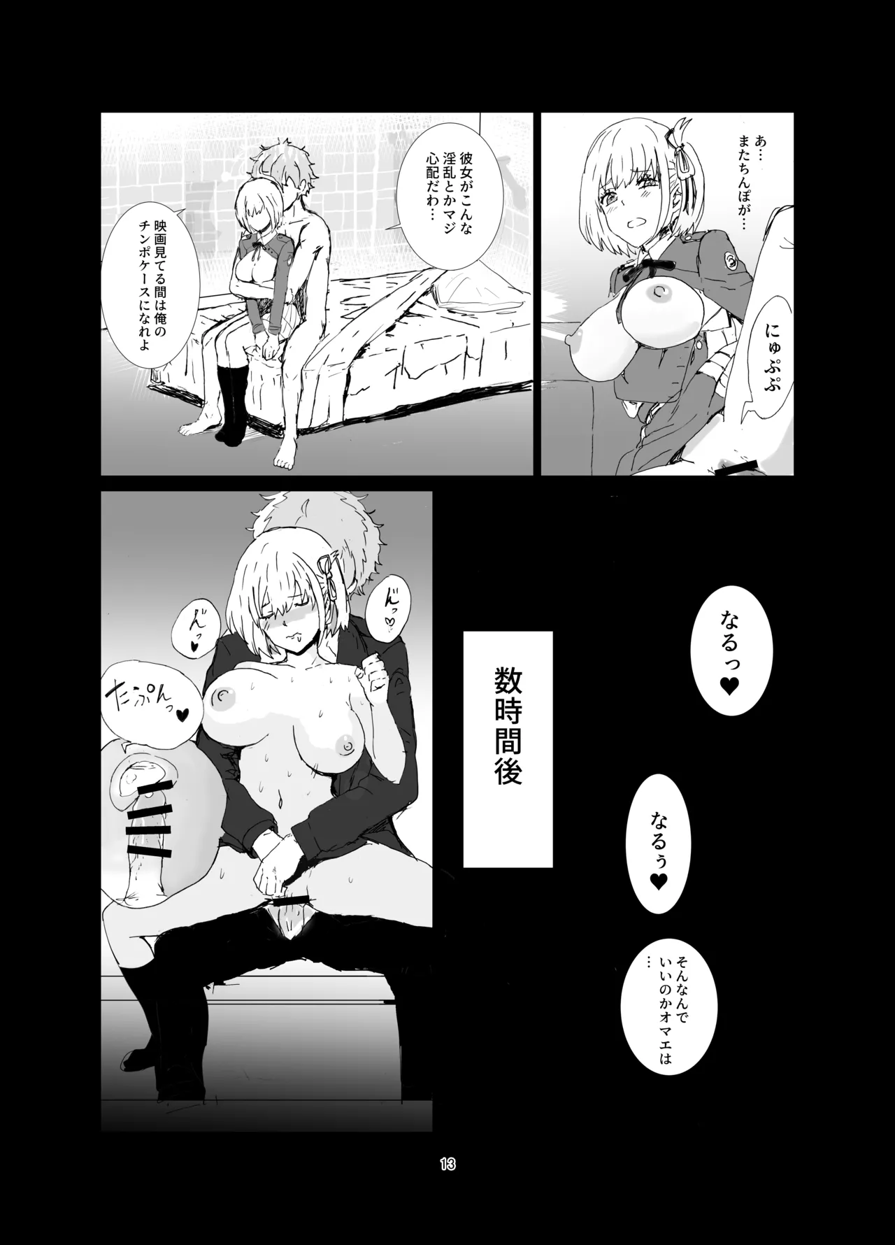Juu to Grapefruit page 12 featuring majima lycoris recoil parody - sole female sole male hentai manga - read online free