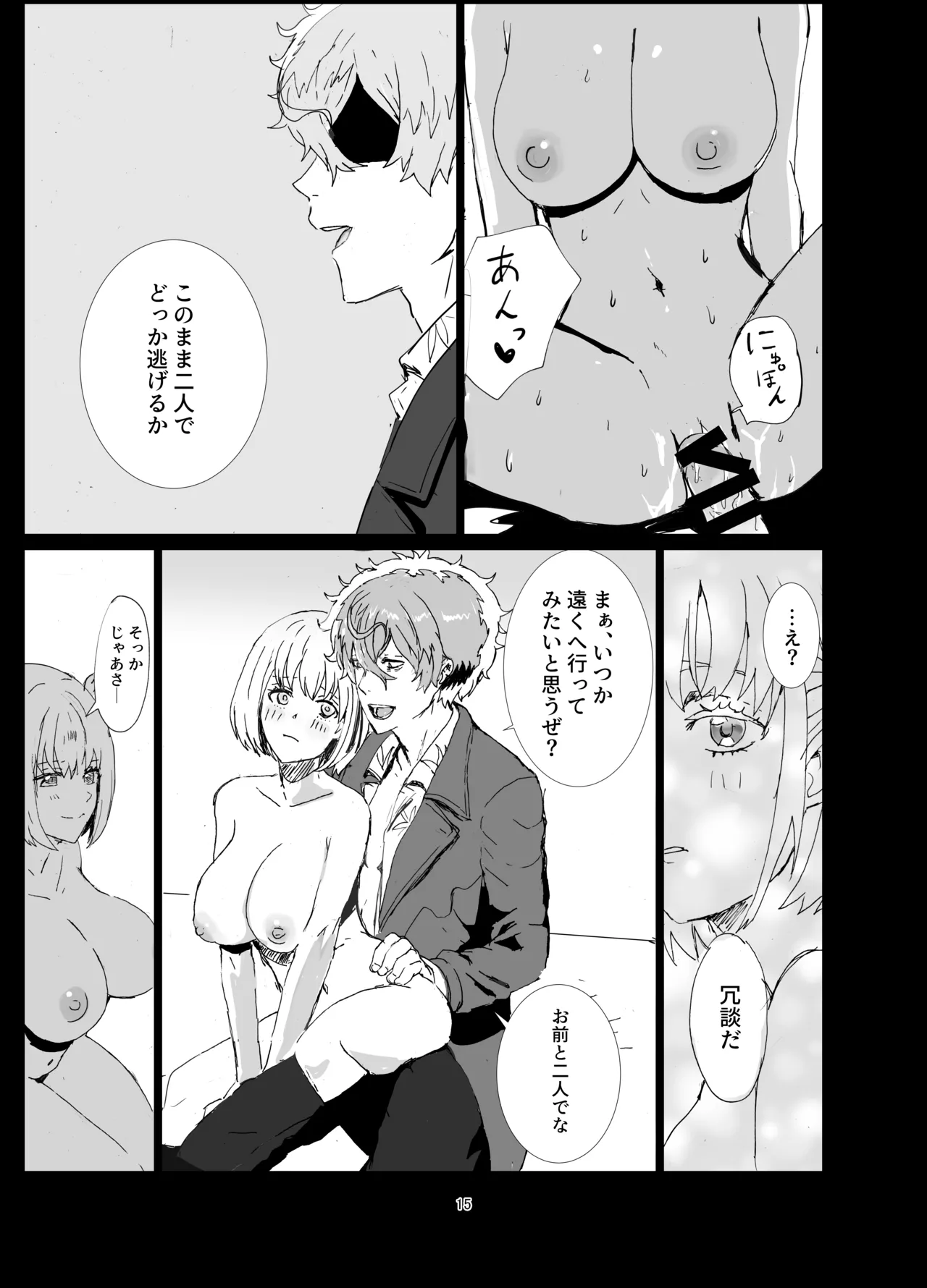 Juu to Grapefruit - Page 14