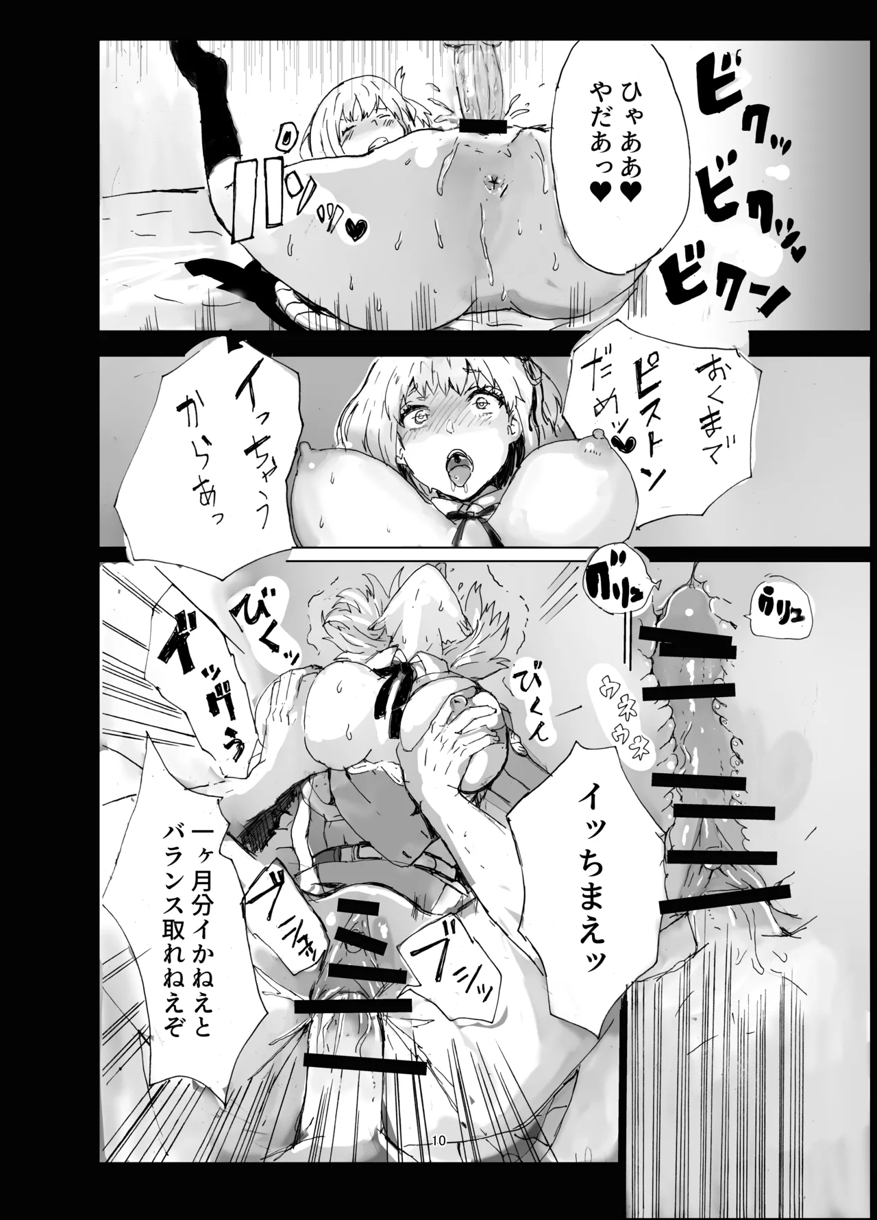 Juu to Grapefruit page 9 featuring chisato nishikigi lycoris recoil parody - big breasts nakadashi hentai manga - read online free