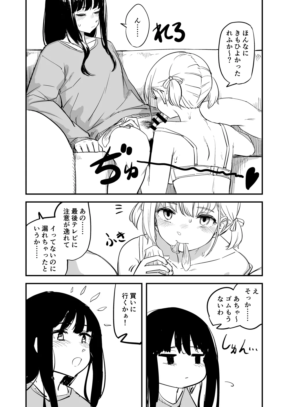 Choose life, choose her page 12 featuring chisato nishikigi lycoris recoil parody - sole female futanari hentai manga - read online free