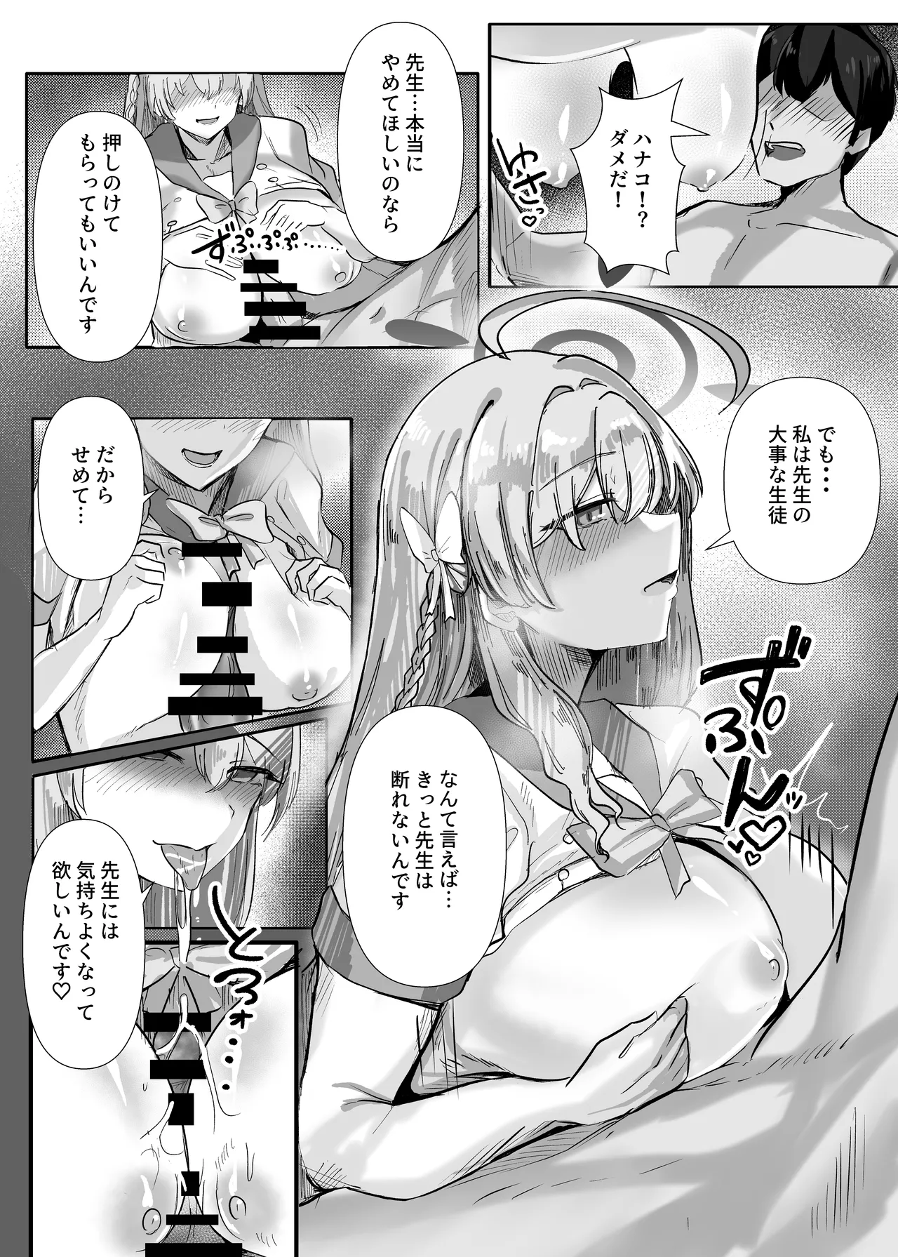 Sensei Ippai H na Koto shimasen ka? page 13 featuring rio tsukatsuki blue archive parody - paizuri mosaic censorship hentai manga - read online free
