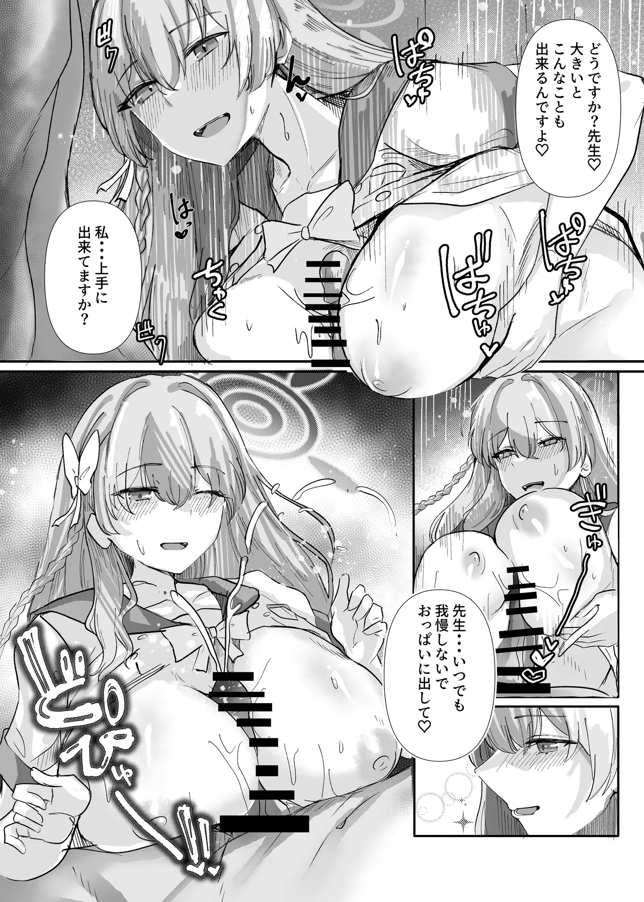 Sensei Ippai H na Koto shimasen ka? page 14 featuring rio tsukatsuki blue archive parody - schoolgirl uniform paizuri hentai manga - read online free