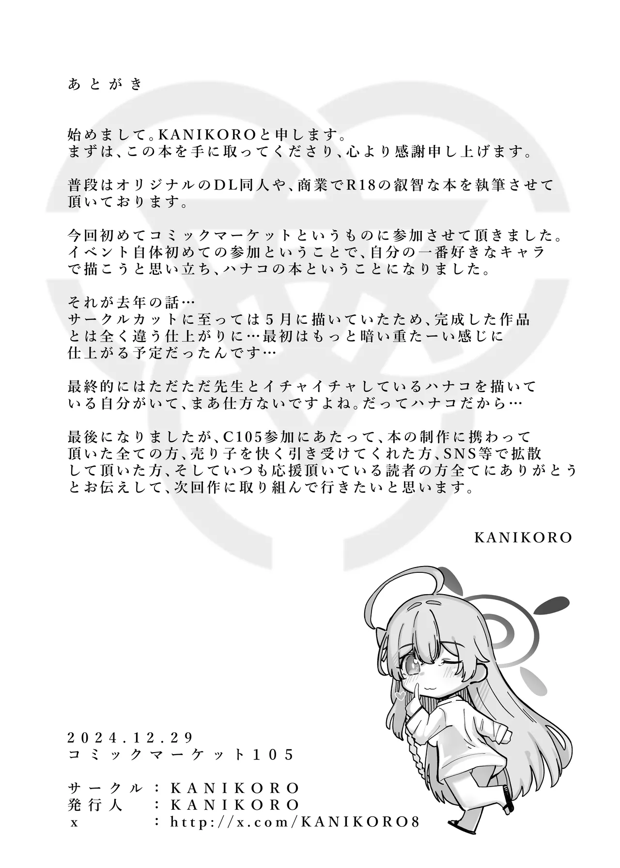 Sensei Ippai H na Koto shimasen ka? page 29 featuring rio tsukatsuki blue archive parody - paizuri mosaic censorship hentai manga - read online free