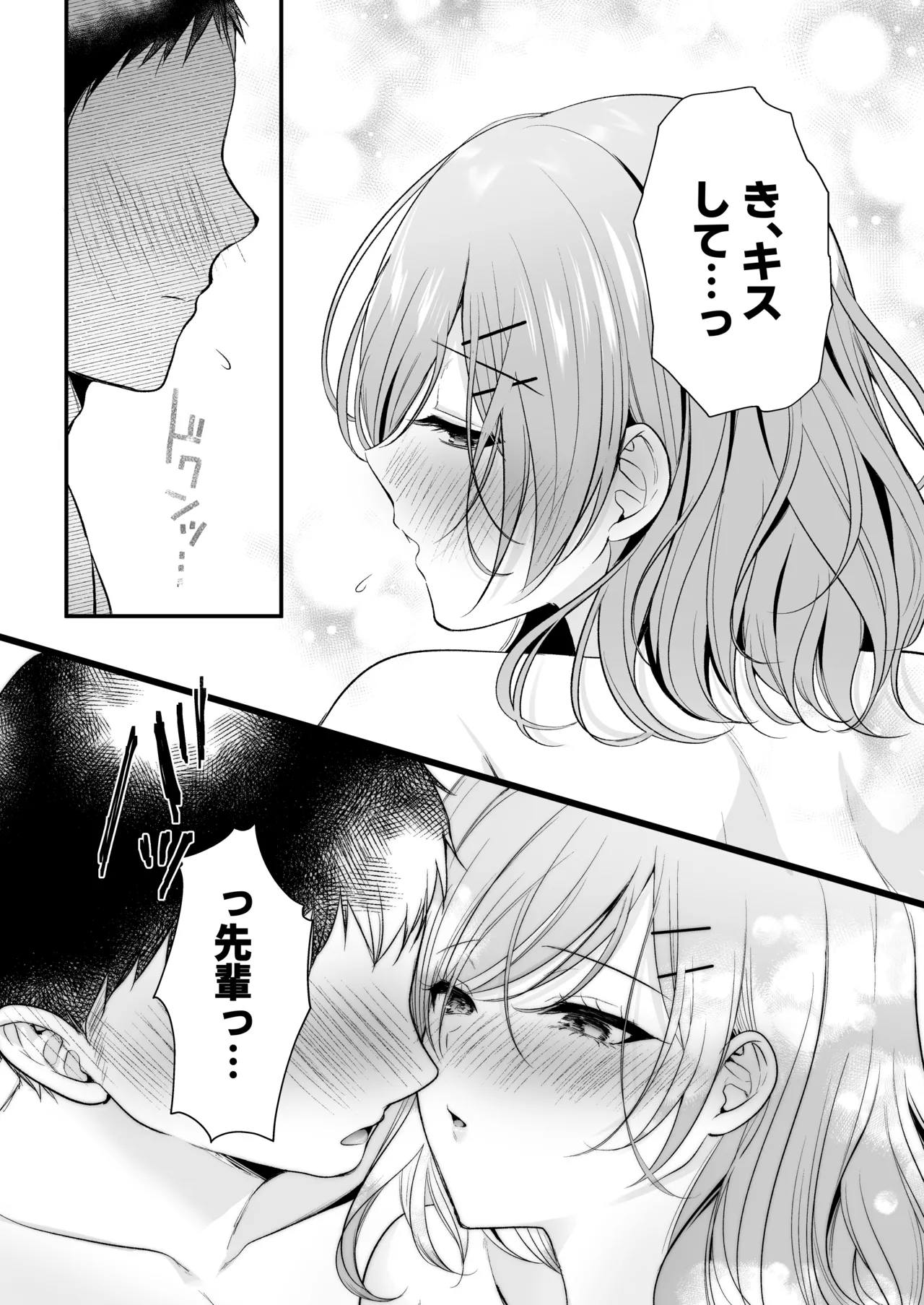 Tanomeba Yarasete Kureru Cool na Senpai Ogino-san. page 67 original parody - kissing big breasts hentai manga - read online free