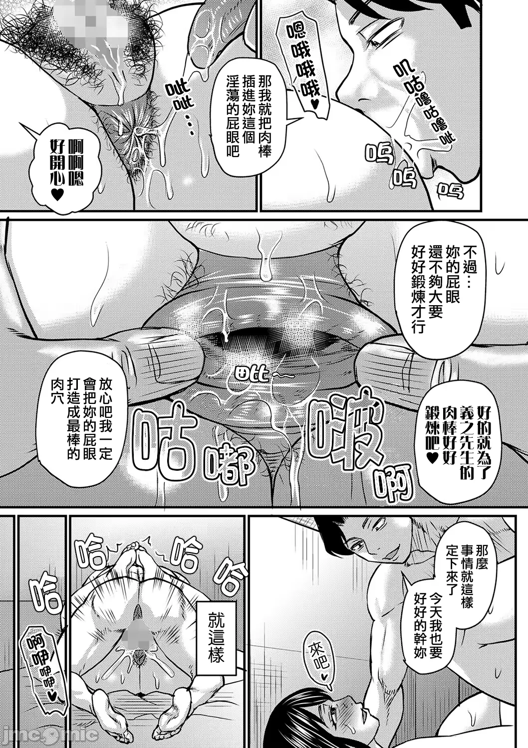 岳母太過淫蕩真是傷腦筋 - Page 27