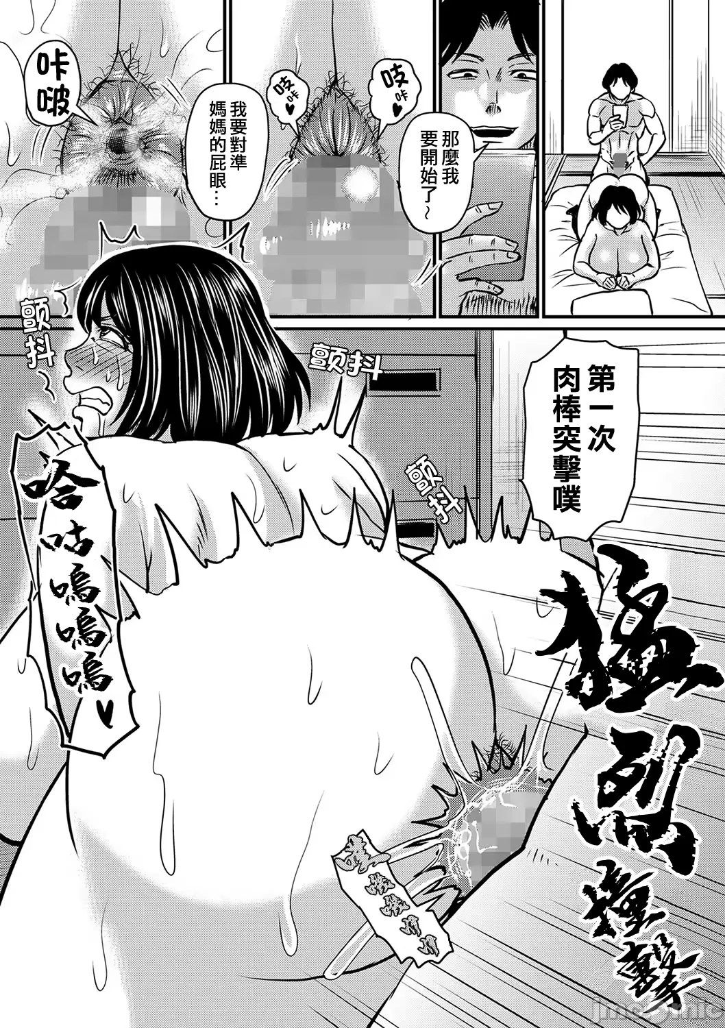 岳母太過淫蕩真是傷腦筋 page 35 - milf big breasts hentai manga - read online free