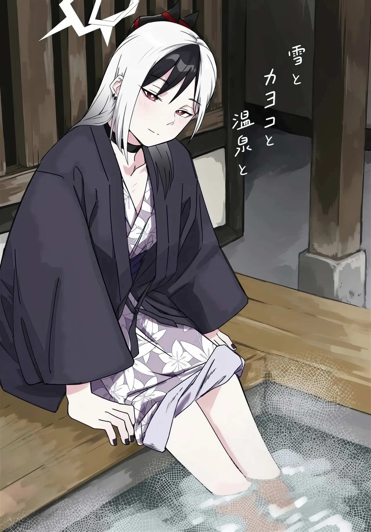 Yuki to Kayoko to Onsen to - Page 1