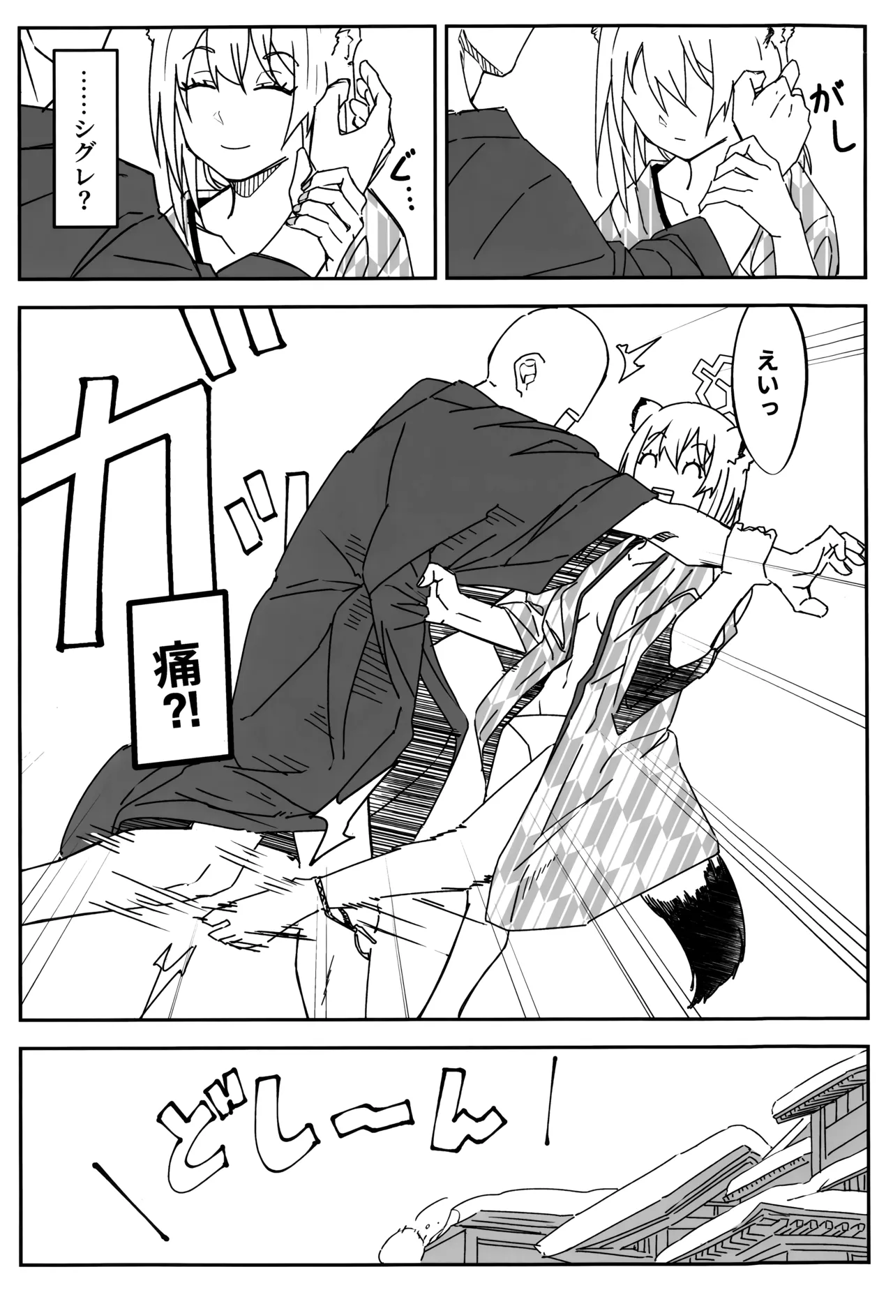 Yuki to Kayoko to Onsen to page 14 featuring sensei blue archive parody - sole female wings hentai manga - read online free