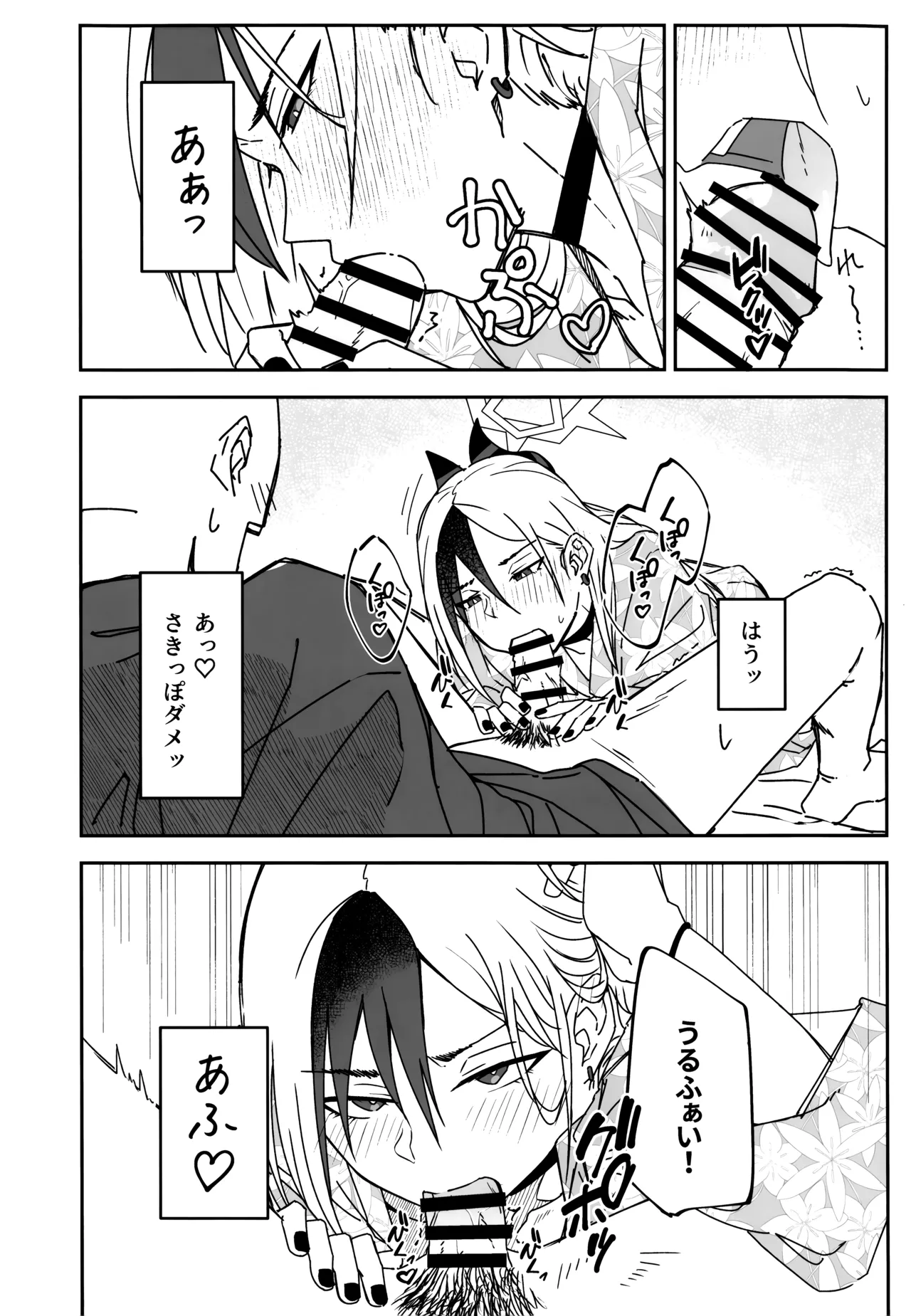 Yuki to Kayoko to Onsen to page 20 featuring sensei blue archive parody - sole female wings hentai manga - read online free