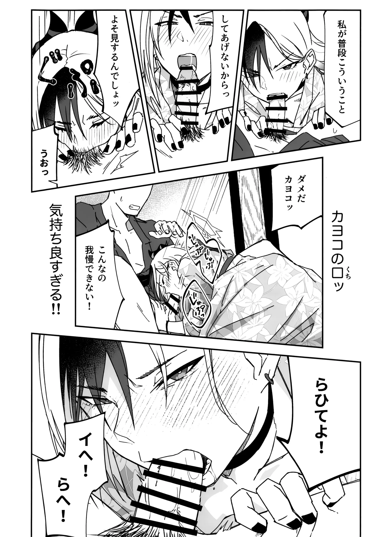 Yuki to Kayoko to Onsen to page 21 featuring kayoko onikata blue archive parody - wings sole female hentai manga - read online free