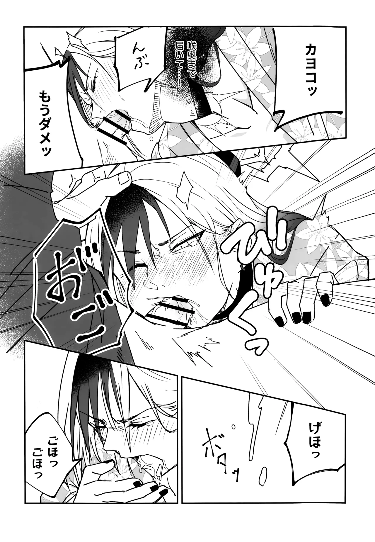 Yuki to Kayoko to Onsen to page 22 featuring sensei blue archive parody - sole female wings hentai manga - read online free