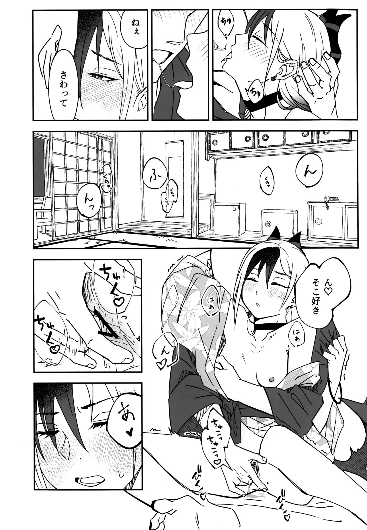 Yuki to Kayoko to Onsen to - Page 26