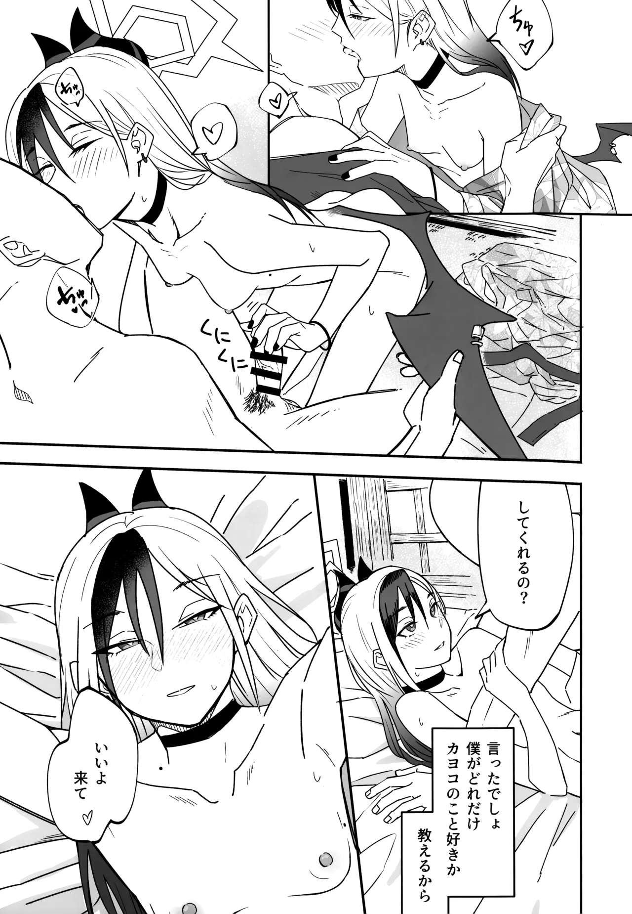 Yuki to Kayoko to Onsen to page 28 featuring sensei blue archive parody - sole female wings hentai manga - read online free