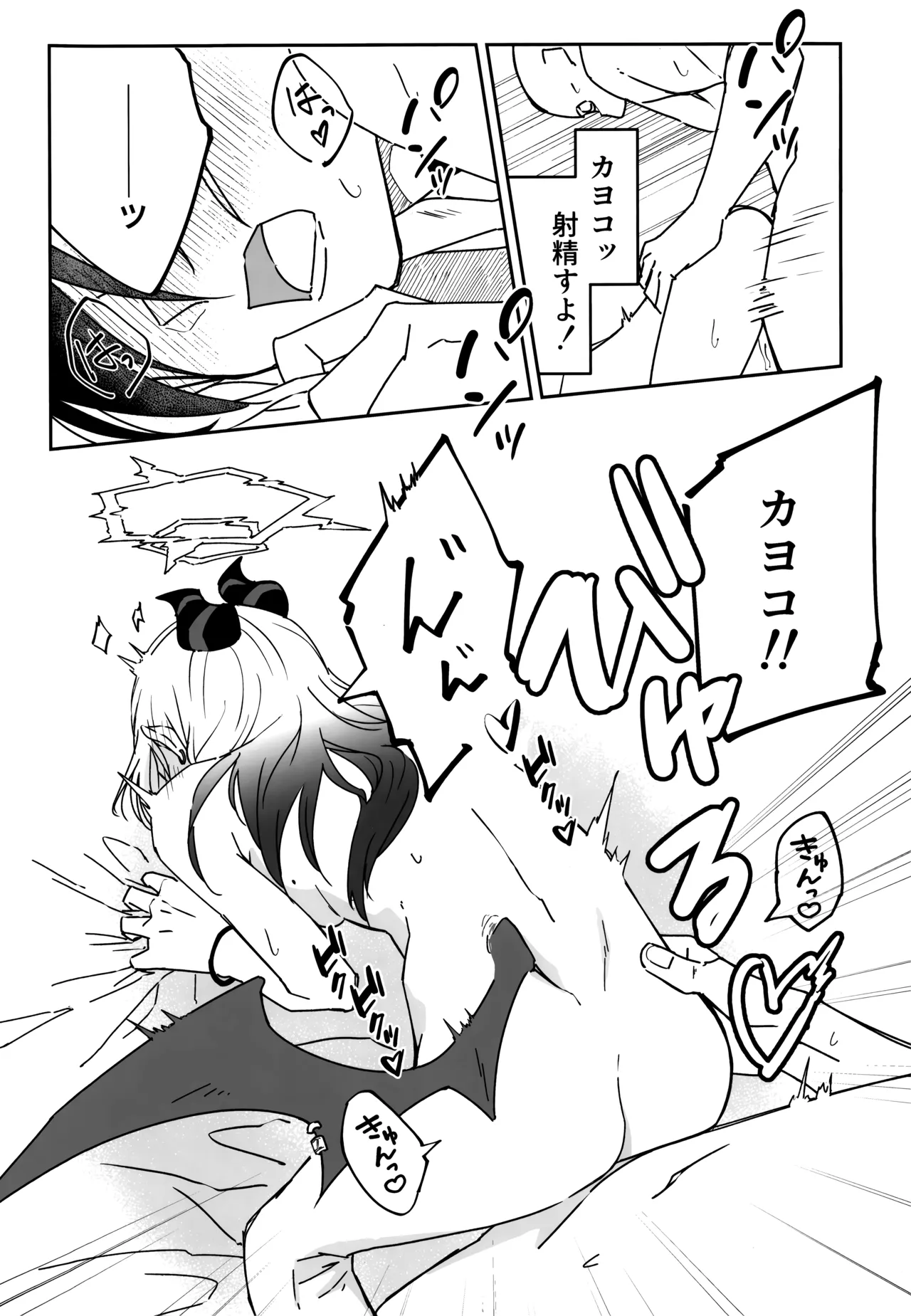 Yuki to Kayoko to Onsen to page 33 featuring sensei blue archive parody - sole female wings hentai manga - read online free