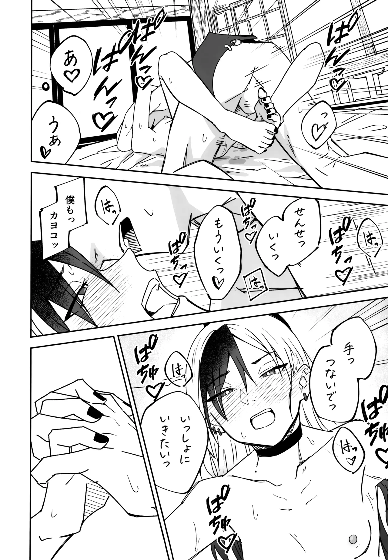 Yuki to Kayoko to Onsen to page 37 featuring sensei blue archive parody - sole female wings hentai manga - read online free