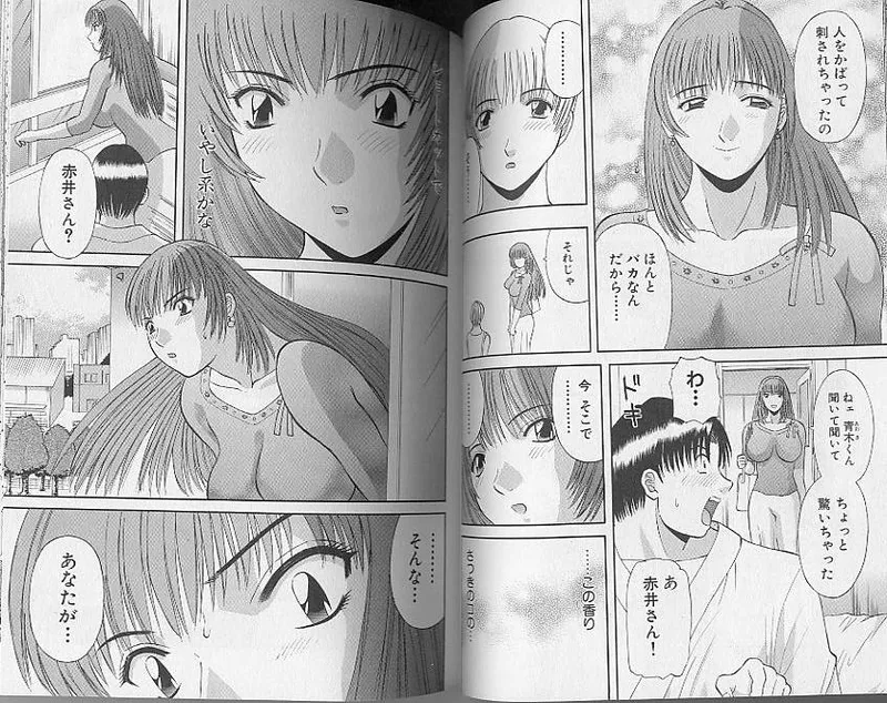 H ni Kiss Shite! Vol. 4 page 25 - tankoubon story arc hentai manga - read online free