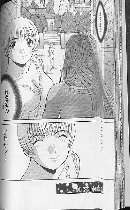 H ni Kiss Shite! Vol. 4 page 26 - story arc tankoubon hentai manga - read online free