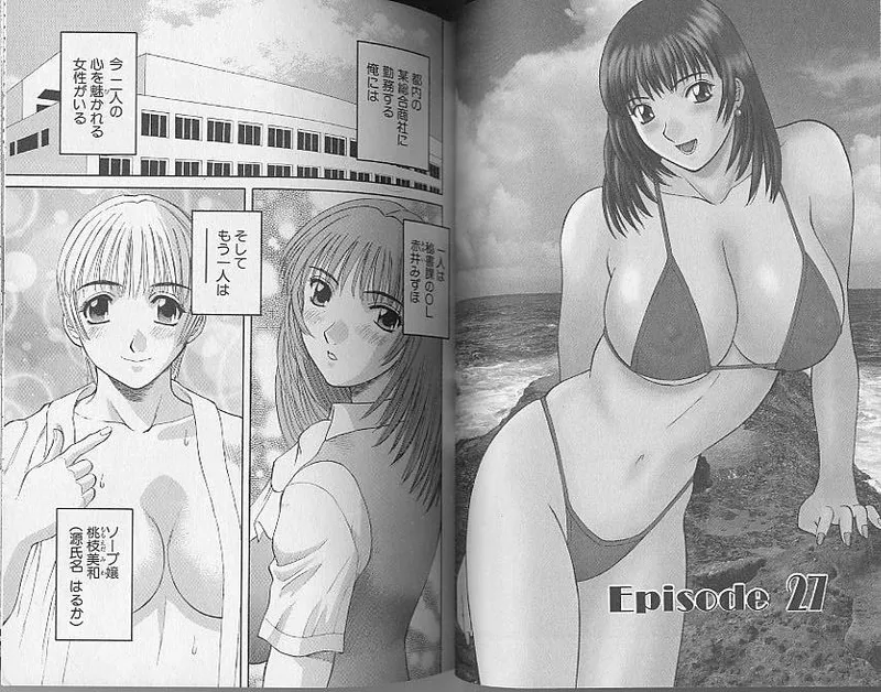 H ni Kiss Shite! Vol. 4 page 28 - story arc tankoubon hentai manga - read online free