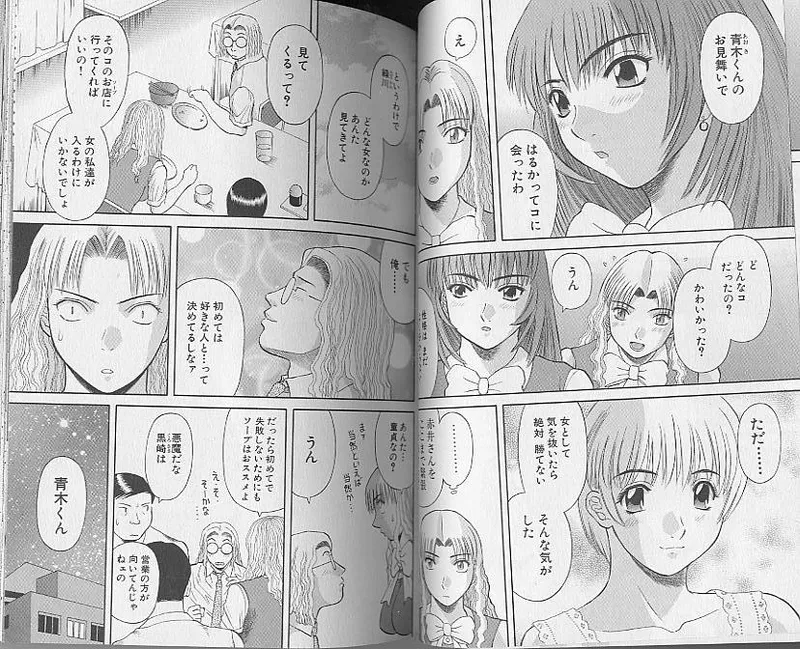 H ni Kiss Shite! Vol. 4 page 30 - story arc tankoubon hentai manga - read online free