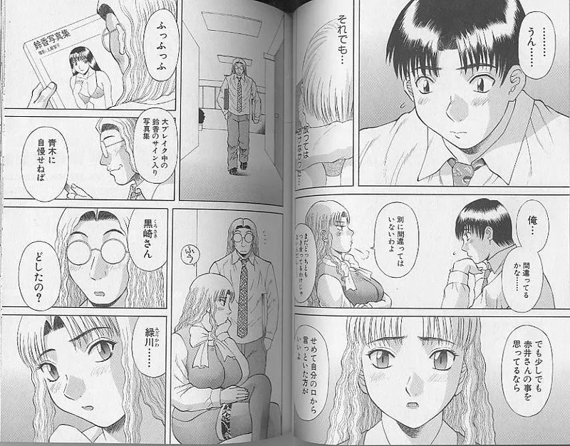 H ni Kiss Shite! Vol. 4 page 41 - tankoubon story arc hentai manga - read online free