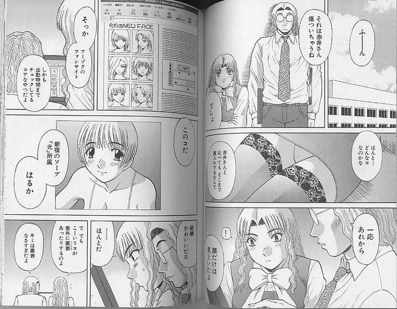 H ni Kiss Shite! Vol. 4 page 42 - tankoubon story arc hentai manga - read online free