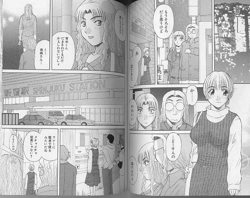 H ni Kiss Shite! Vol. 4 page 47 - tankoubon story arc hentai manga - read online free