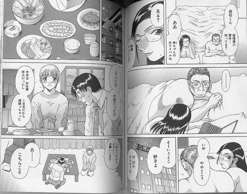 H ni Kiss Shite! Vol. 4 page 59 - story arc tankoubon hentai manga - read online free