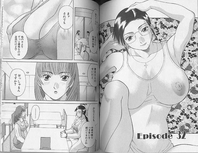 H ni Kiss Shite! Vol. 4 page 83 - story arc tankoubon hentai manga - read online free