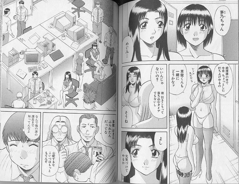 H ni Kiss Shite! Vol. 4 page 95 - tankoubon story arc hentai manga - read online free