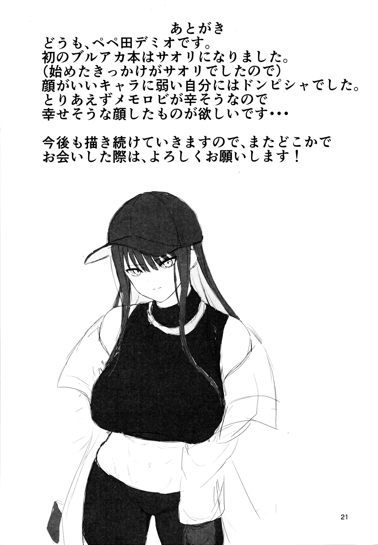 Saori no Ongaeshi page 20 featuring sensei blue archive parody - sole female sole male hentai manga - read online free