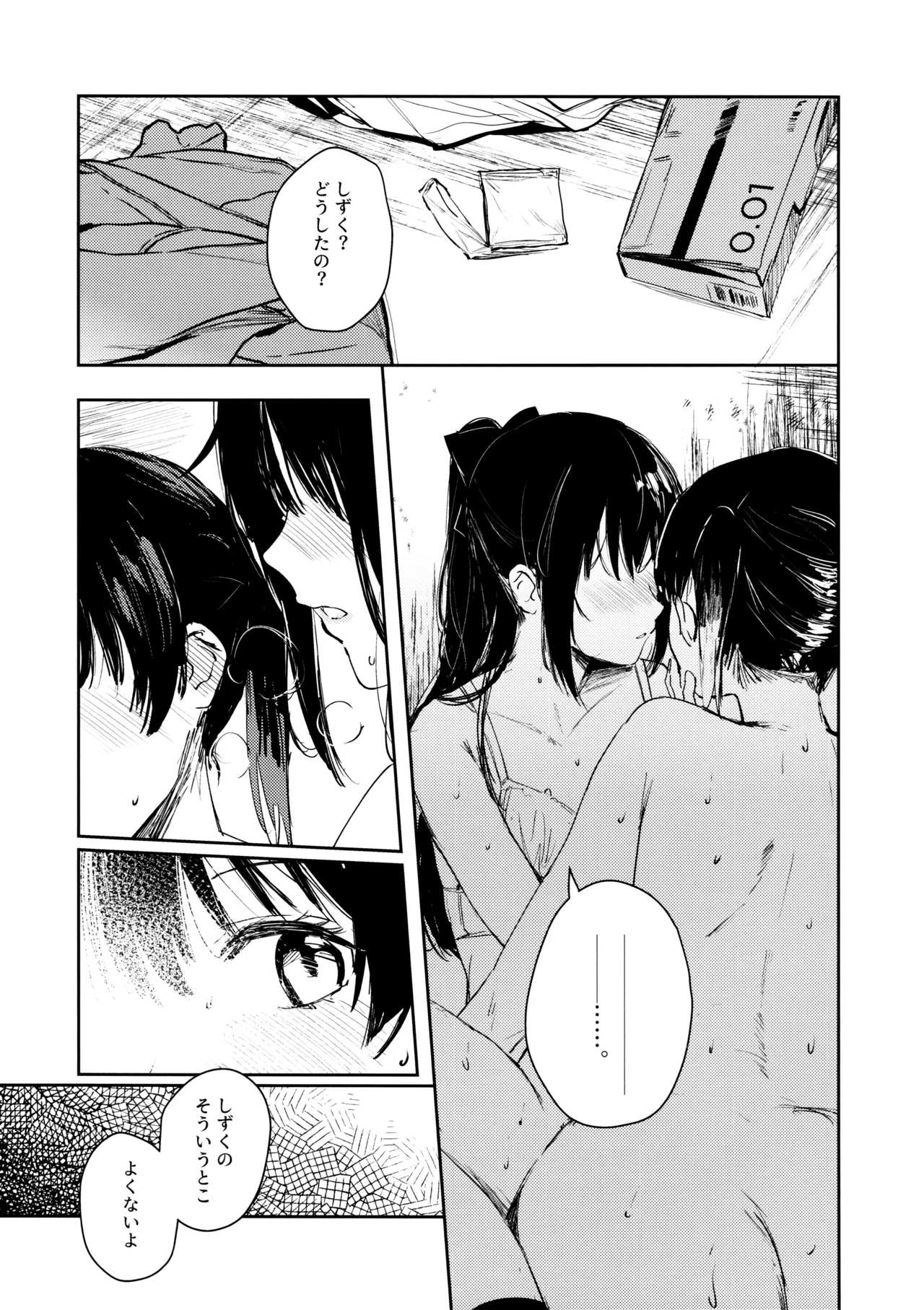 Gekkai no Hate page 12 featuring shizuku osaka love live nijigasaki high school idol club parody - futanari kissing hentai manga - read online free