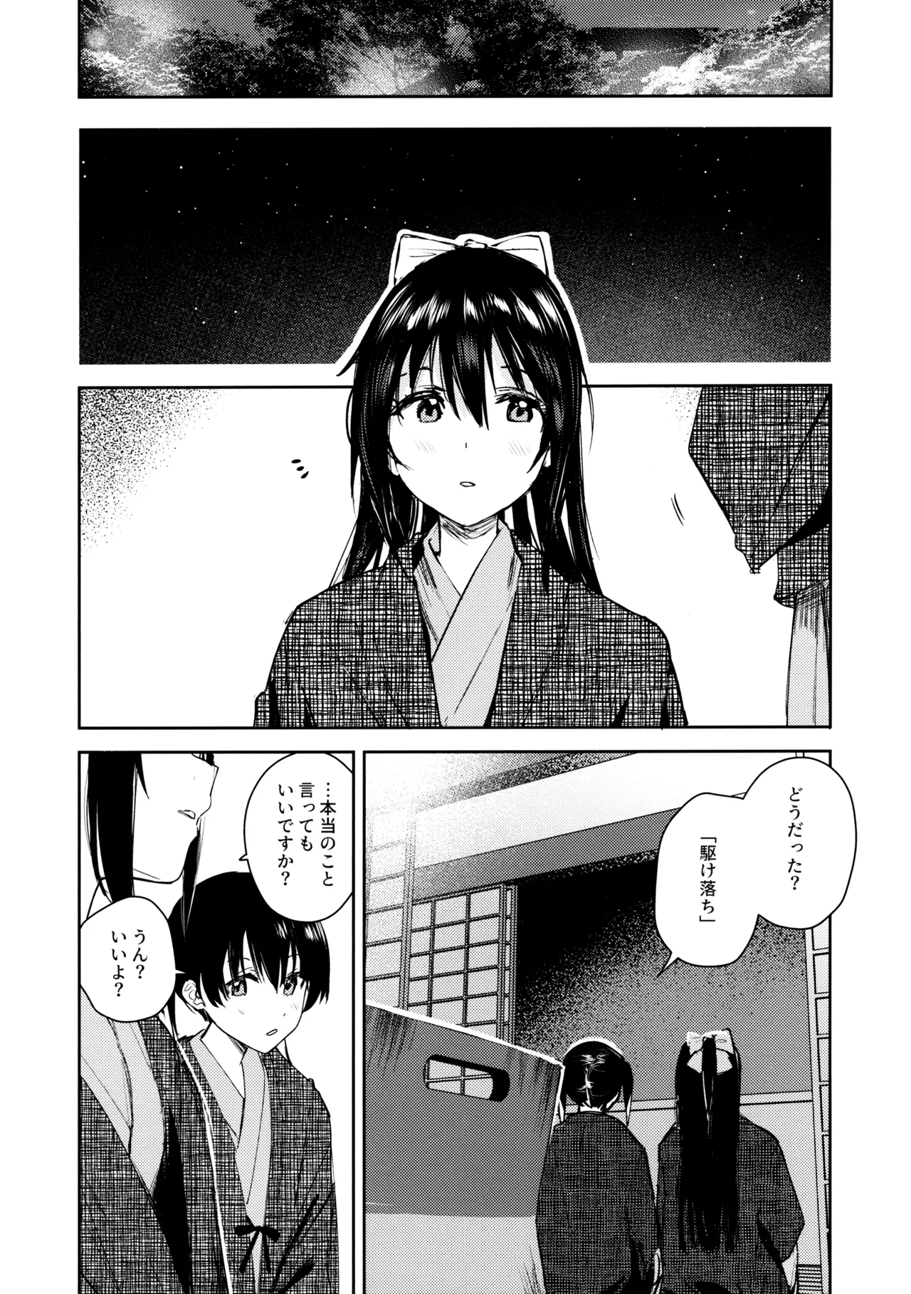 Gekkai no Hate page 17 featuring shizuku osaka love live nijigasaki high school idol club parody - futanari kissing hentai manga - read online free