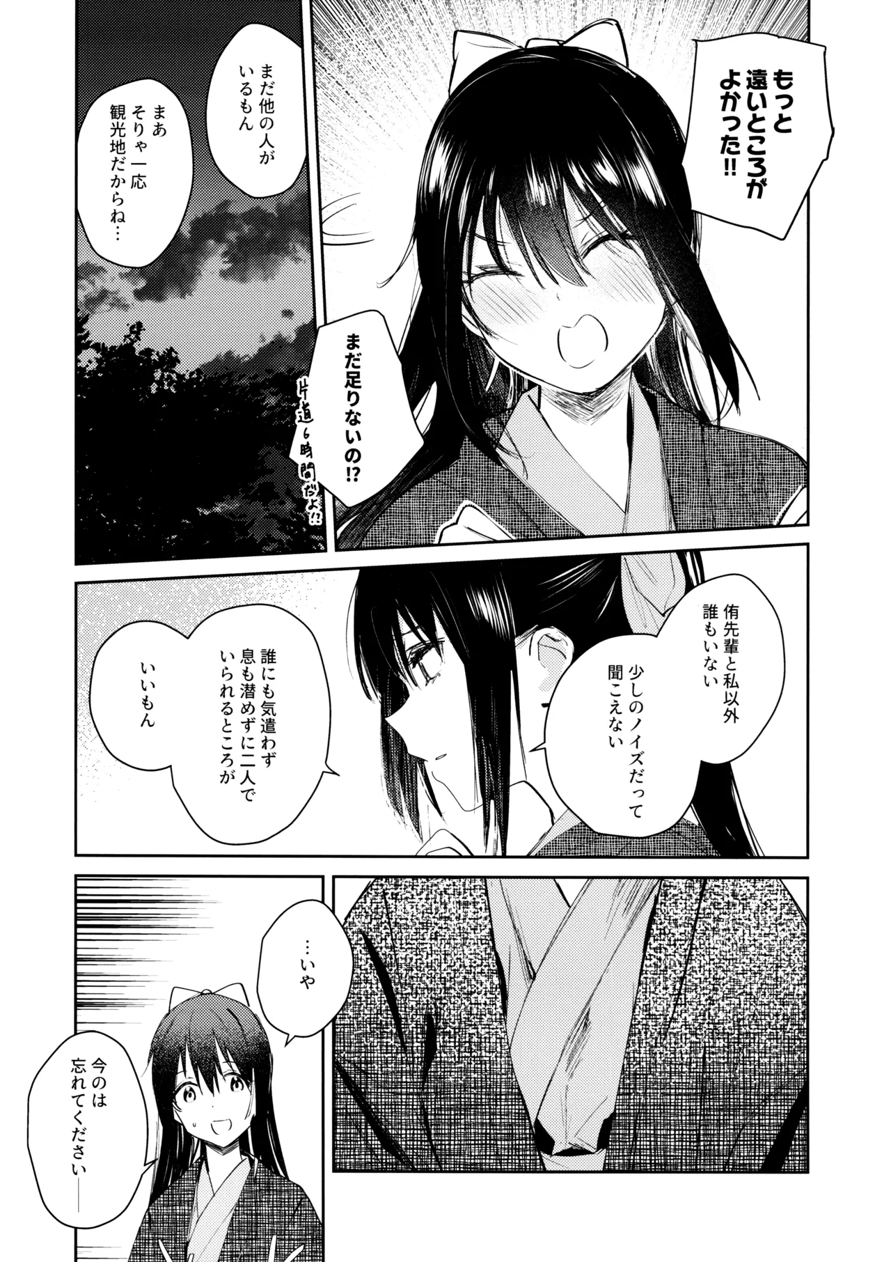 Gekkai no Hate page 18 featuring shizuku osaka love live nijigasaki high school idol club parody - sole female kissing hentai manga - read online free