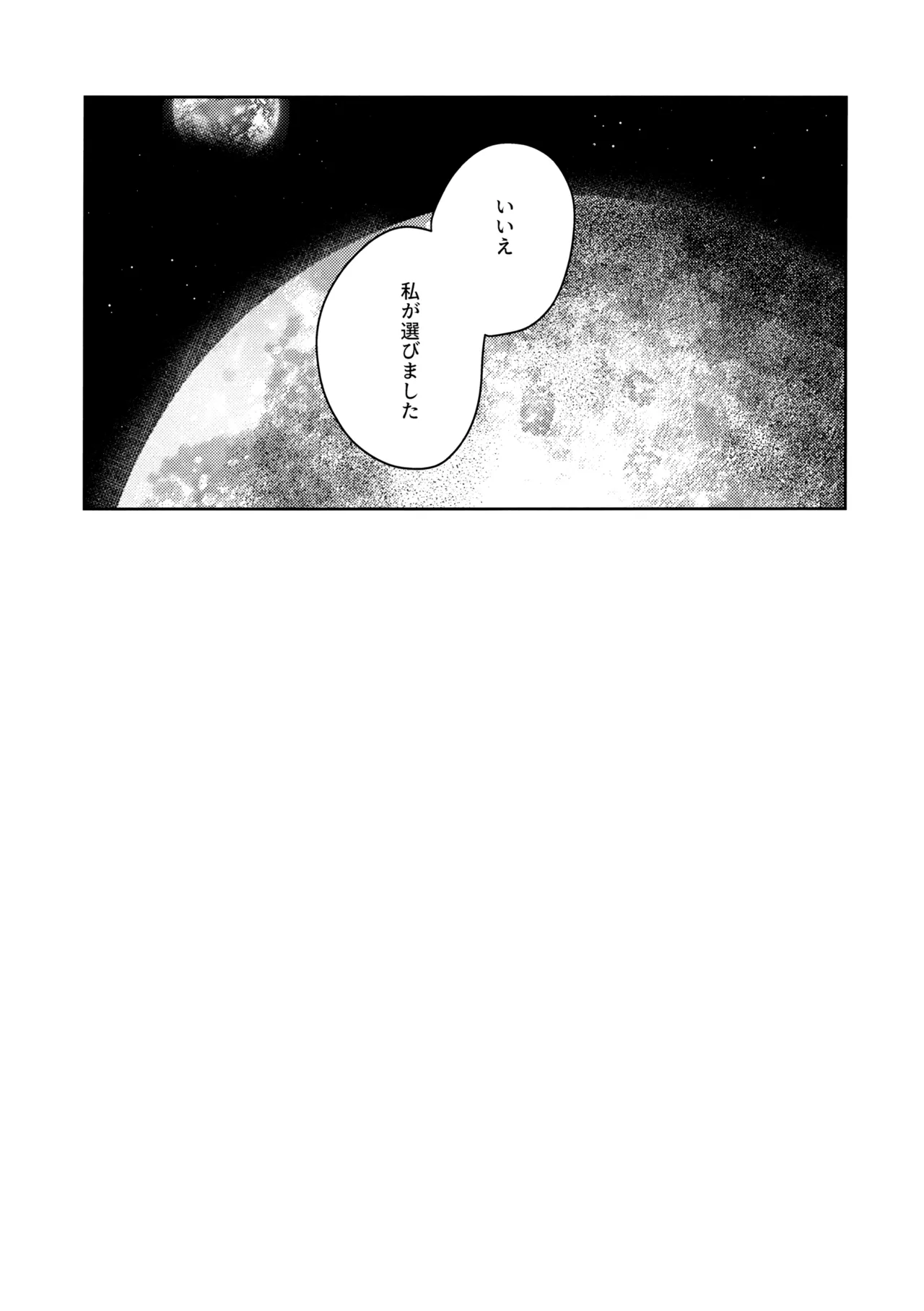 Gekkai no Hate page 23 featuring shizuku osaka love live nijigasaki high school idol club parody - sole female kissing hentai manga - read online free