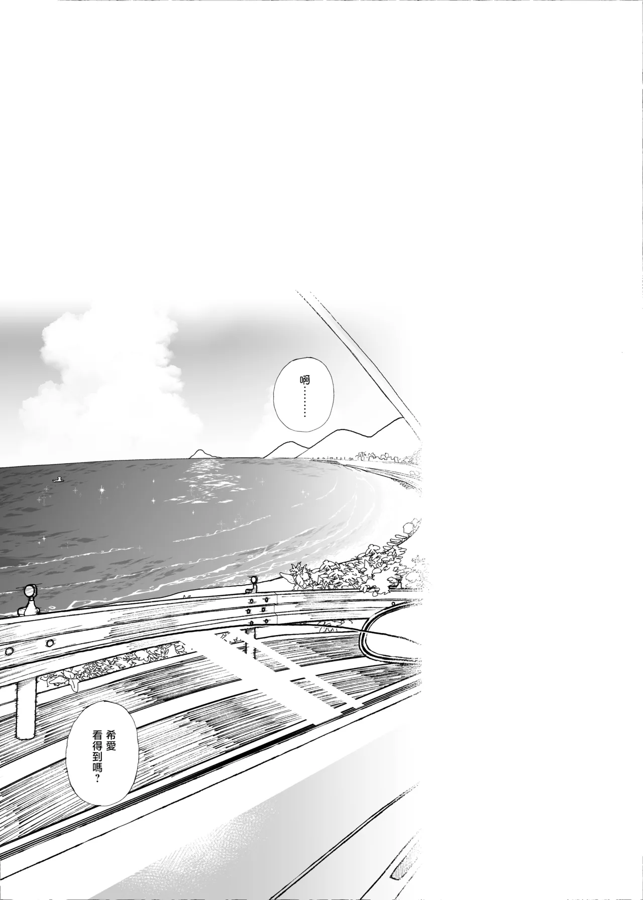 Dakara Boku wa Katei Kyoushi o Yameta if 2.5 | 于是我辞去了家庭教师if2.5 page 40 original parody - sole female sole male hentai manga - read online free