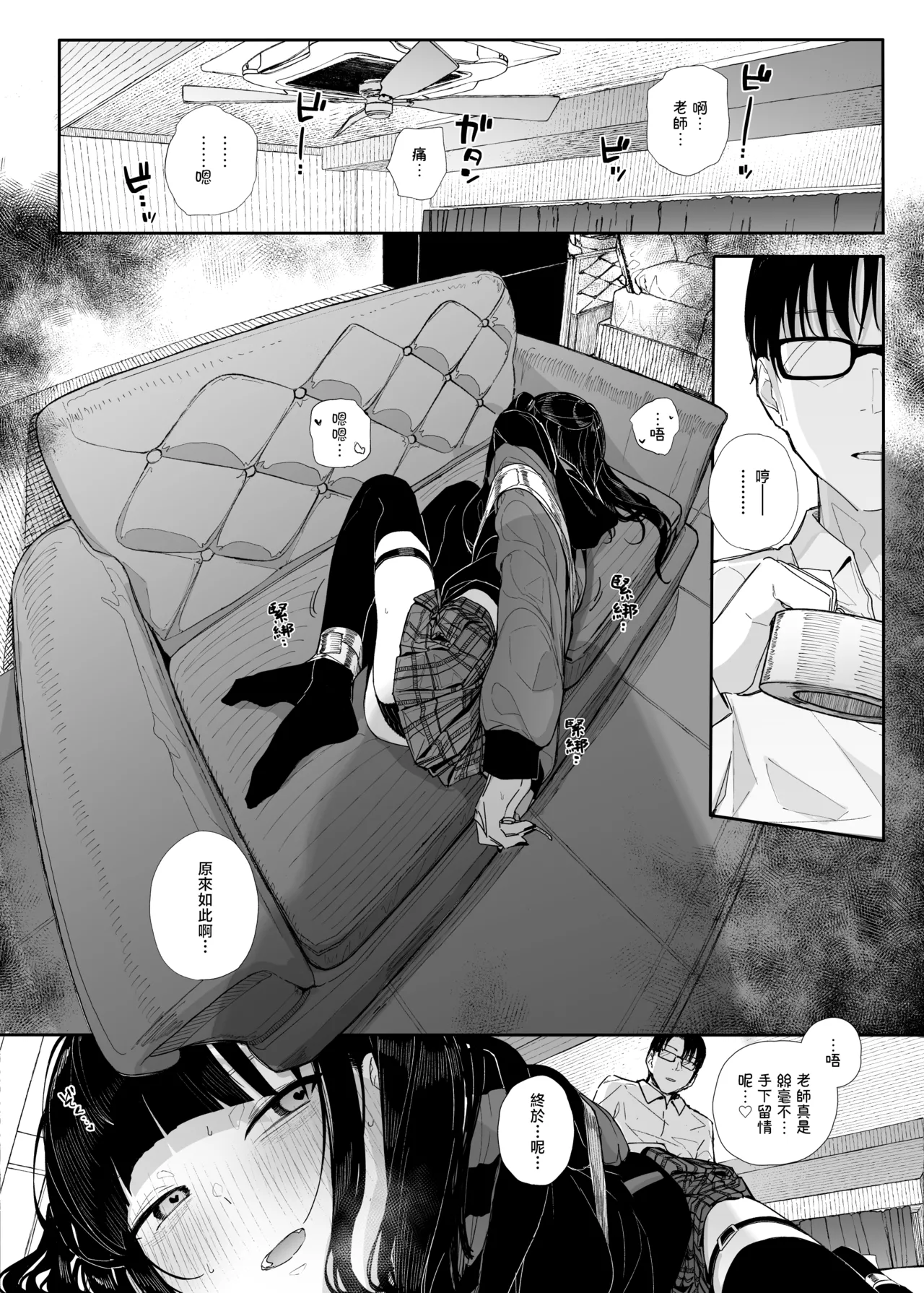 Dakara Boku wa Katei Kyoushi o Yameta if 2.5 | 于是我辞去了家庭教师if2.5 page 9 original parody - sole female sole male hentai manga - read online free