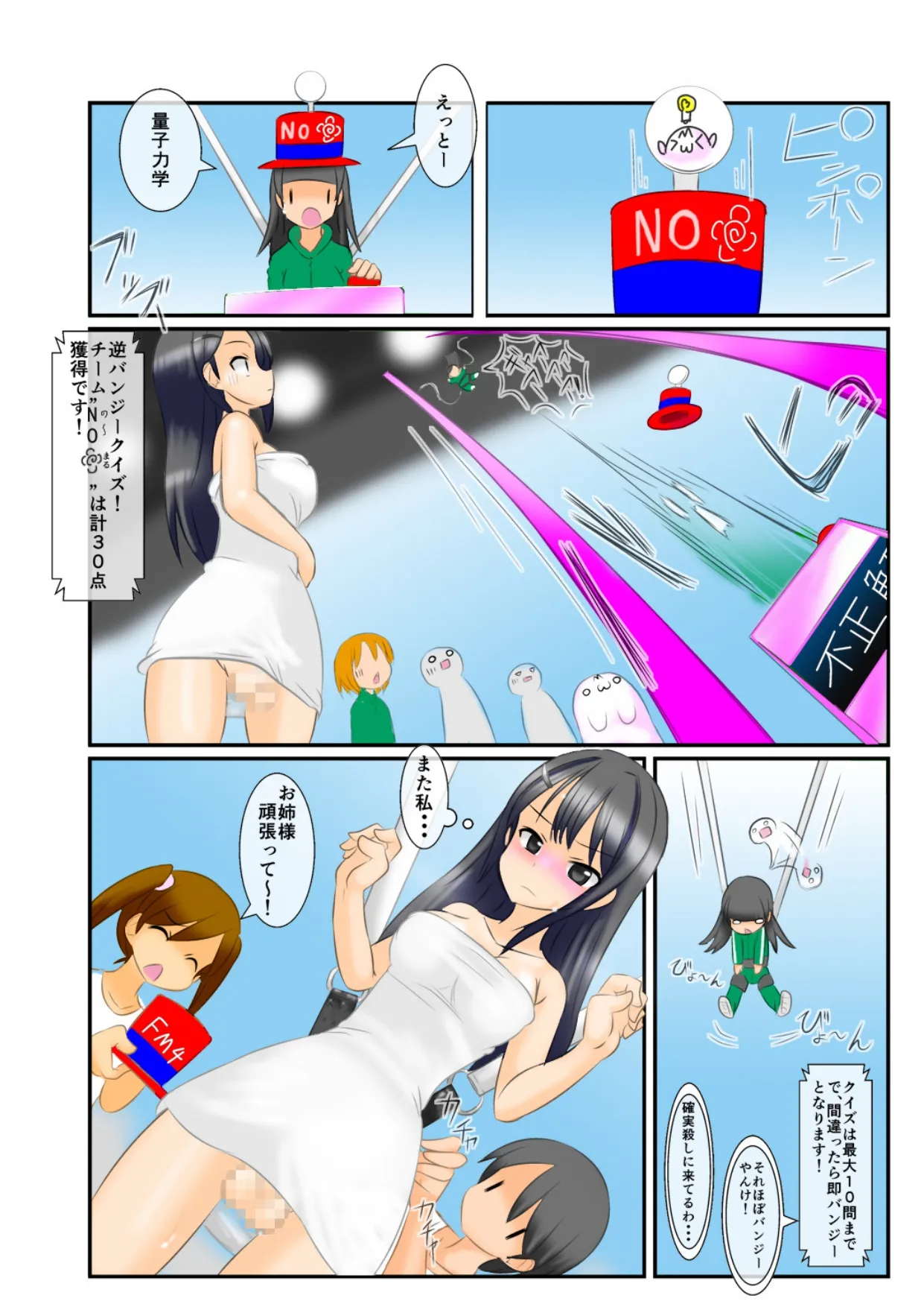 Hōkei Futanari Aidoru no Karada o Hatta Furi Chin Charenji! page 14 original parody - humiliation futanari hentai manga - read online free