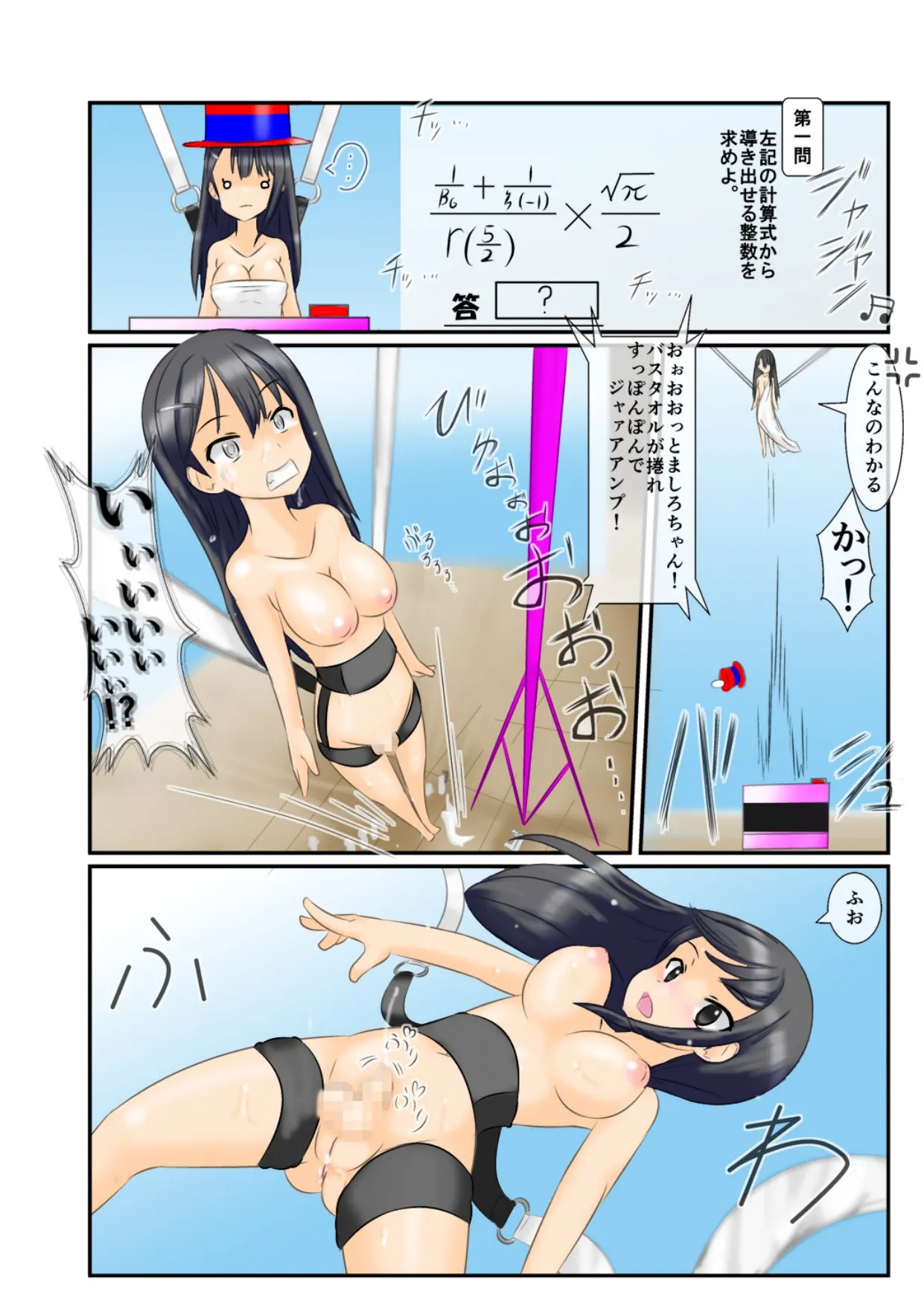 Page 15 of [Kamebeya (Kame)] Hōkei Futanari Aidoru no Karada o Hatta Furi Chin Charenji!