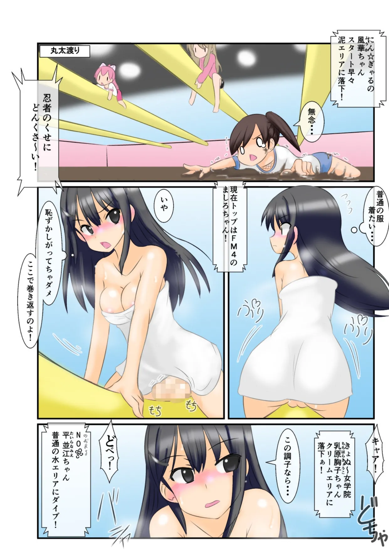 Page 18 of [Kamebeya (Kame)] Hōkei Futanari Aidoru no Karada o Hatta Furi Chin Charenji!