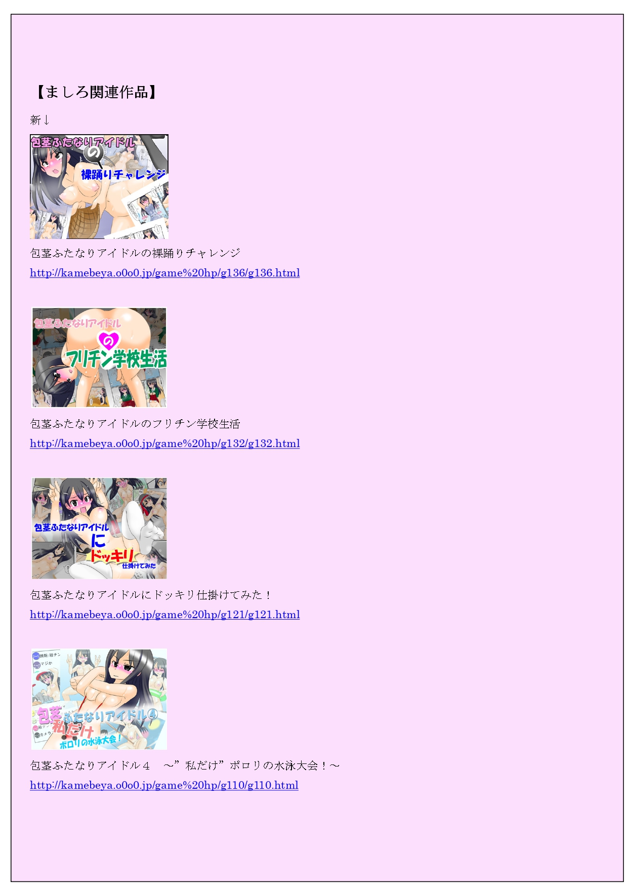 Hōkei Futanari Aidoru no Karada o Hatta Furi Chin Charenji! page 58 original parody - futanari humiliation hentai manga - read online free